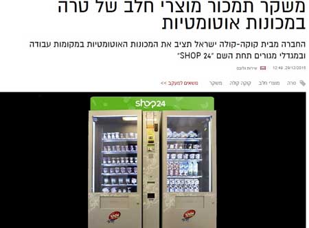 כתבו עלינו